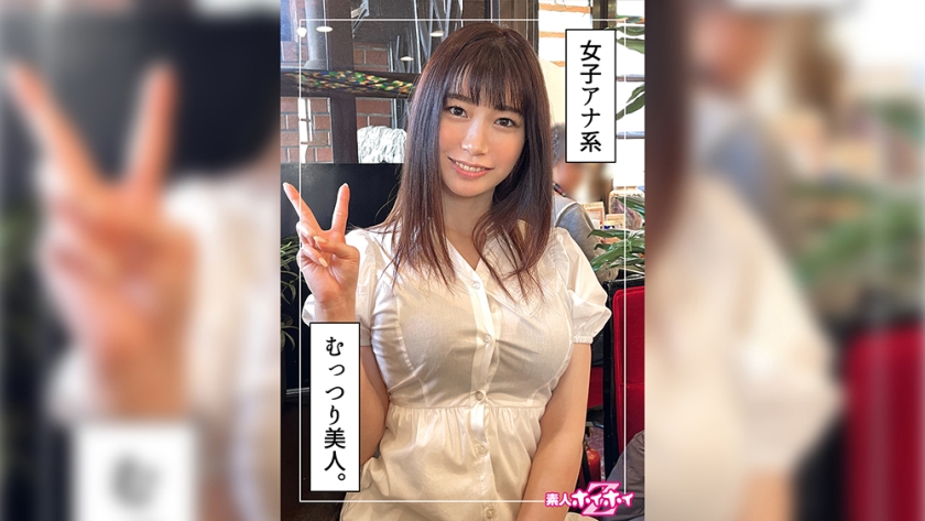 420HOI-260【本編フル視聴】琴(23) 素人ホイホイZ・素人・ドキュメンタリー・ハメ撮り・美乳・清楚・美少女