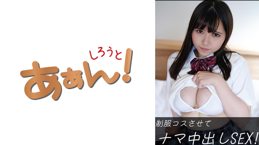 469SAAN-024【本編フル視聴】はとり(21)&ひかる(20) | 生野ひかる・美月はとり