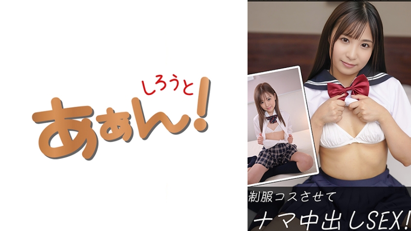 469SAAN-026【本編フル視聴】のあ(20)&ゆい(20) | 栄川乃亜・永瀬ゆい