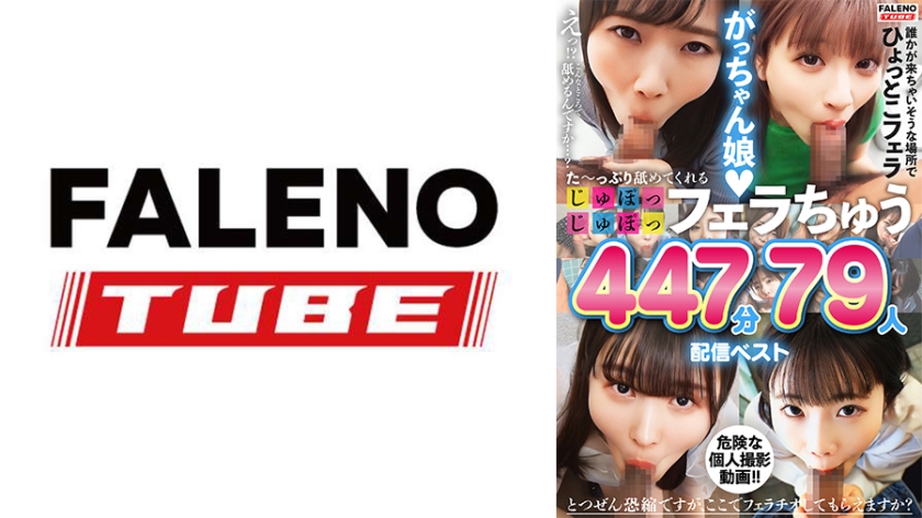 799FTHT-314【本編フル視聴】ひなみさん