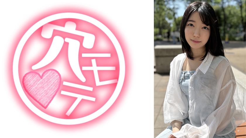 886ANMT-003【本編フル視聴】見た目は清楚で性欲強め！デカチン好きな未来の穴モテ娘 りな