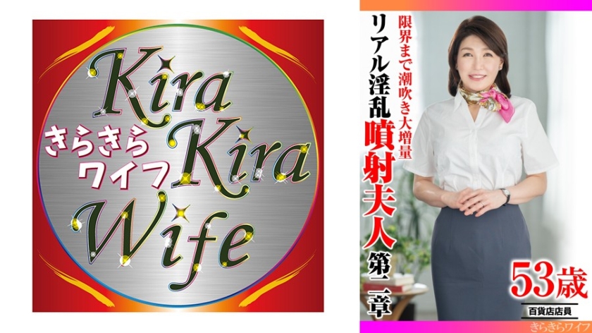 359TYVM-411【本編フル視聴】限界まで潮吹き大増量 リアル淫乱噴射夫人 第二章