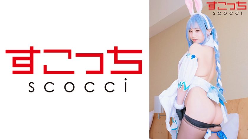 362SCOH-231【本編フル視聴】【中出し】厳選美少女にコスプレさせてオレの子を孕ませる！【兎●ぺこら】