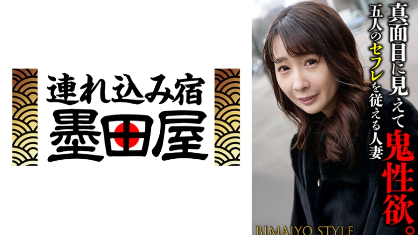 425SGSR-38406【本編フル視聴】真面目に見えて鬼性欲。 五人のセフレを従える人妻