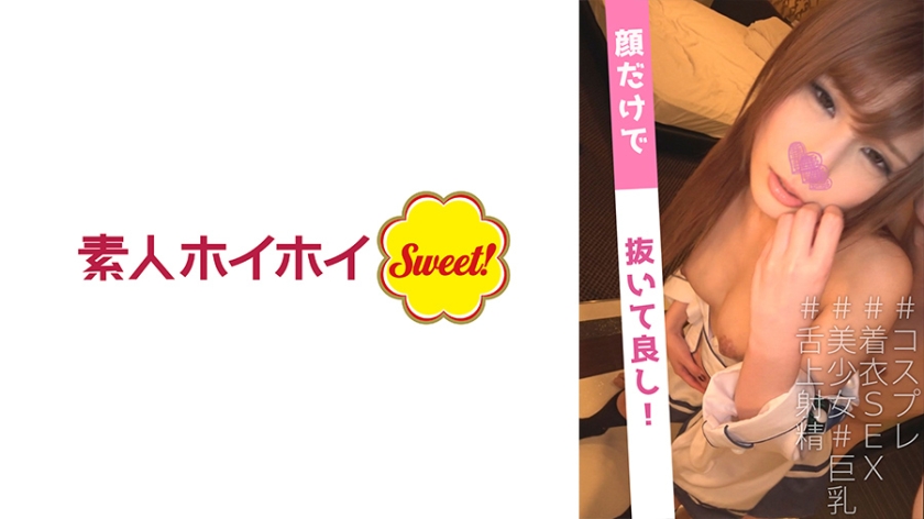 538SWEET-046【本編フル視聴】け●き坂 | 久遠れいら