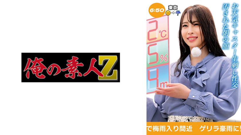 230OREMO-458【本編フル視聴】宮澤アナ