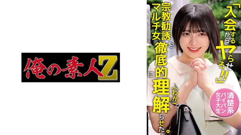 230OREMO-466【本編フル視聴】ゆみ