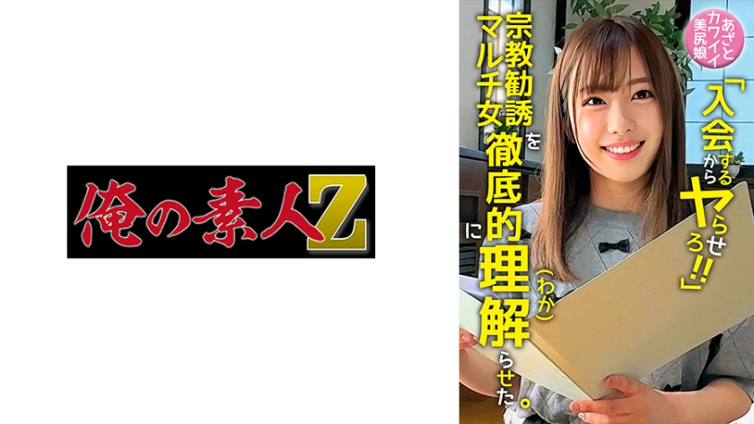 230OREMO-468【本編フル視聴】ゆうき