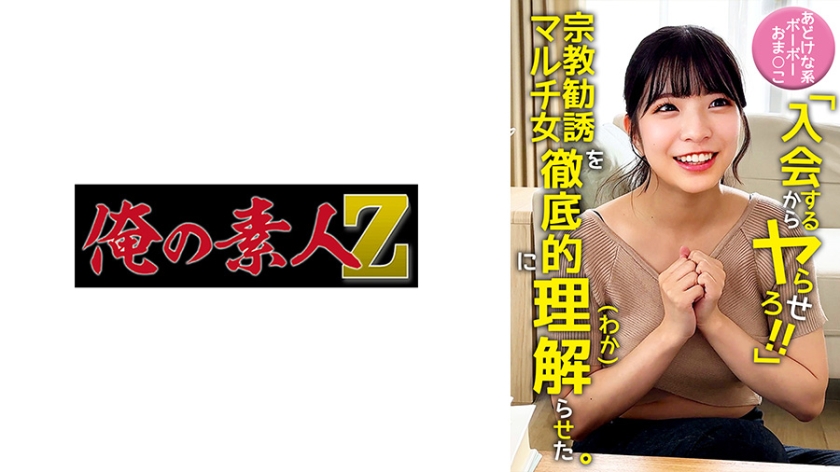 230OREMO-469【本編フル視聴】ゆら | 皐月ゆら