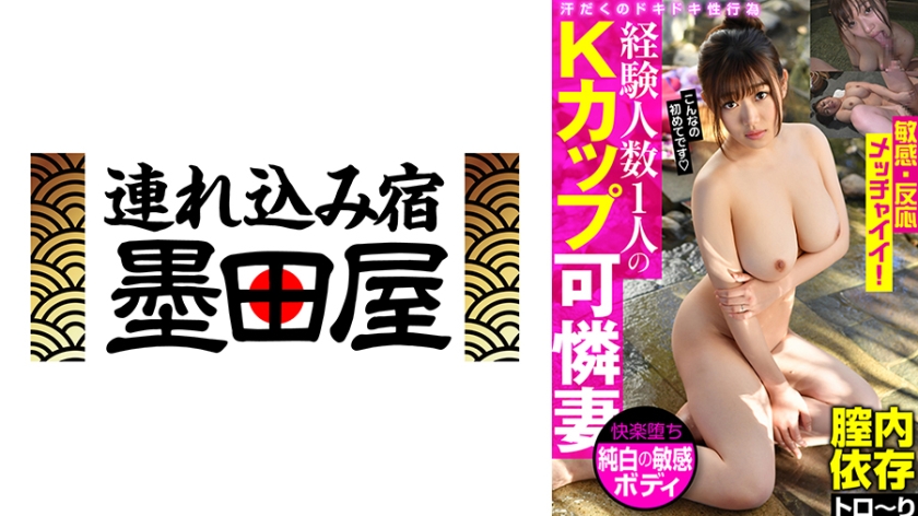 425BDSX-01905【本編フル視聴】経験人数1人のKカップ可憐妻 敏感・反応メッチャイイ！ 膣内依存トロ～り 片瀬みさ 小梅えな | 片瀬みさ・小梅えな