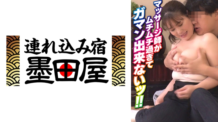 425SGSR-38504【本編フル視聴】マッサージ師がムチムチ過ぎてガマン出来ないッ！！