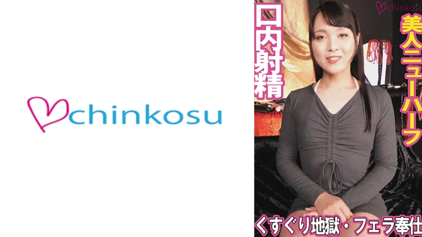 516CHIN-059【本編フル視聴】美人ニューハーフをくすぐり責めしてフェラ奉仕させる