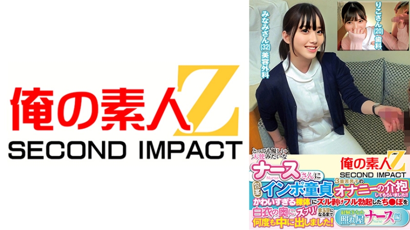 765ORECS-446【本編フル視聴】那津美(20)素人ホイホイZ・素人・ドキュメンタリー・ハメ撮り・美少女・清楚・長身・スレンダー・くびれ・潮吹き・顔射 | 日野りこ・白川みなみ