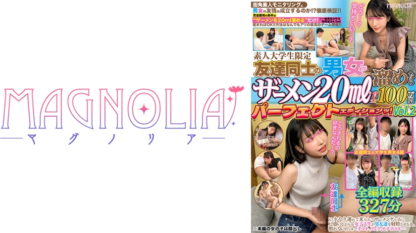 818MGBB-012【本編フル視聴】012#街角素人モニタリング/ザーメン20mlを溜めたら100万円！Vol.2 /MAGNOLIAパーフェクトエディションッ！ | 天美めあ・宮西ひかる・東城ゆい・美木ひなの
