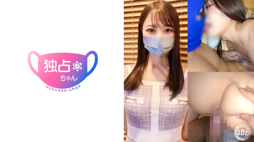 DOCS-116【本編フル視聴】【銀座美女とシンクロナイズドSEX！】神がかりスタイルの膣コキがヤバい！早漏が大敗北する激エロ交尾！【せりな】 | 新セリナ