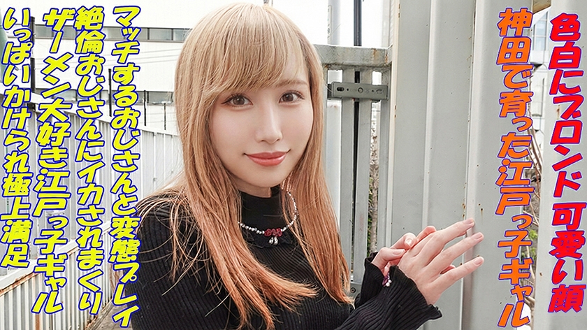 241GAREA-616【本編フル視聴】もゆ