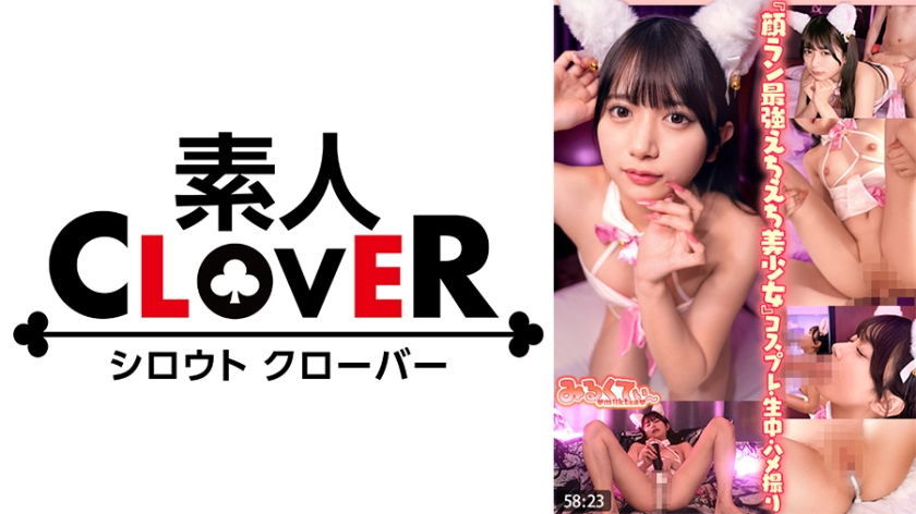 529STCV-592【本編フル視聴】ついパイスラに目がいってしまうほどの巨乳JDがシルエットクイズに挑戦！『またイっちゃう...！///』彼氏とは比べ物にならない巨根ピストンに恍惚⇒何度も絶頂してしまい...【あやな】