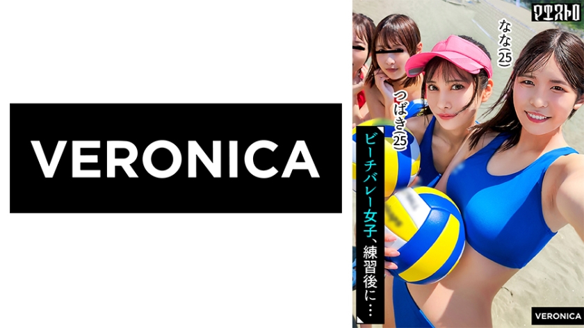 774VRNC-065【本編フル視聴】ビーチで遊んだ後が本番！激エロユニフォーム4人を種付けSEX！【つばき/なな/なの/ちなみ】Ver.つばき&なな | 浅海なな・花衣つばき