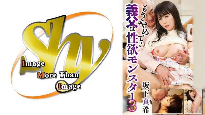 101JD-007【本編フル視聴】もうやめて、、義父は性欲モンスター3 坂下真希