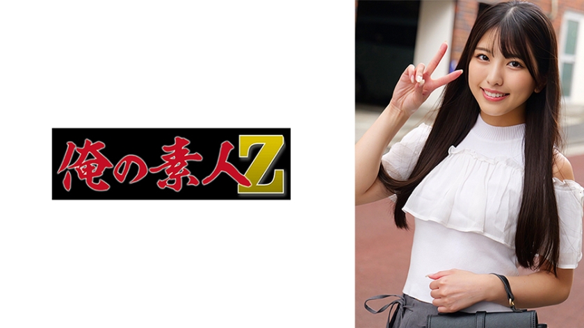 230ORECZ-439【本編フル視聴】目黒近辺の某コンカフェ店員がAV出演してくれて、潮吹きハチャメチャセ●●スで視聴率爆上げ、全男子感謝感激！！そんな色白巨乳にデンマやパイズリで全世界仰天のムラムラ大作完成したwwwまた出演してください！！！ マジ軟派、初撮。 2262