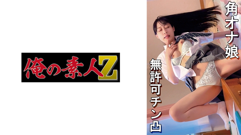 230OREMO-499【本編フル視聴】みづき
