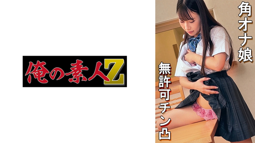 230OREMO-500【本編フル視聴】ほのか | 斉藤帆夏