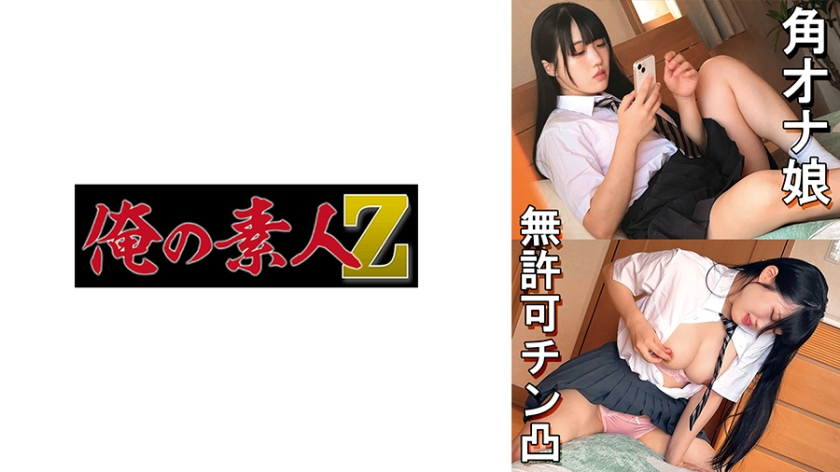 230OREMO-501【本編フル視聴】みく | 有馬美玖