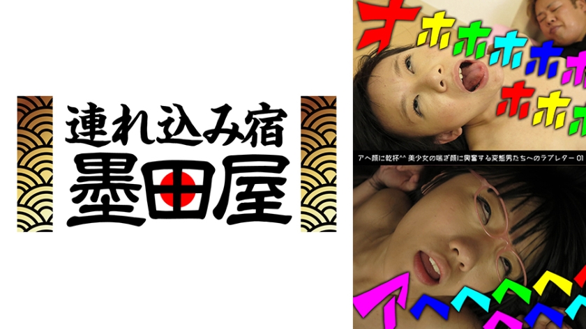 425ITSR-14801【本編フル視聴】アヘ顔に乾杯 美少女の喘ぎ顔に興奮する変態男たちへのラブレター01 小西まりえ 日向小夏 小泉まり 青井いちご