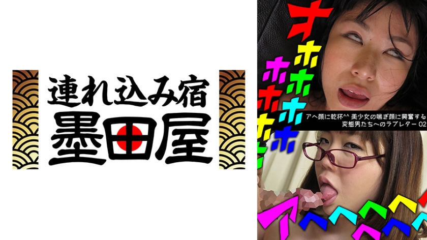 425ITSR-14802【本編フル視聴】アヘ顔に乾杯 美少女の喘ぎ顔に興奮する変態男たちへのラブレター02 原千草 長谷川しずく 白石直美 通野未帆
