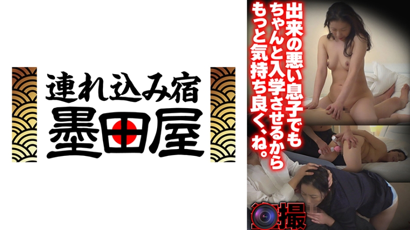 425SGSR-38806【本編フル視聴】出来の悪い息子でもちゃんと入学させるから もっと気持ち良く、ね。