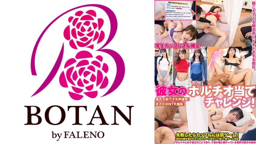 700TLDC-040【本編フル視聴】あず