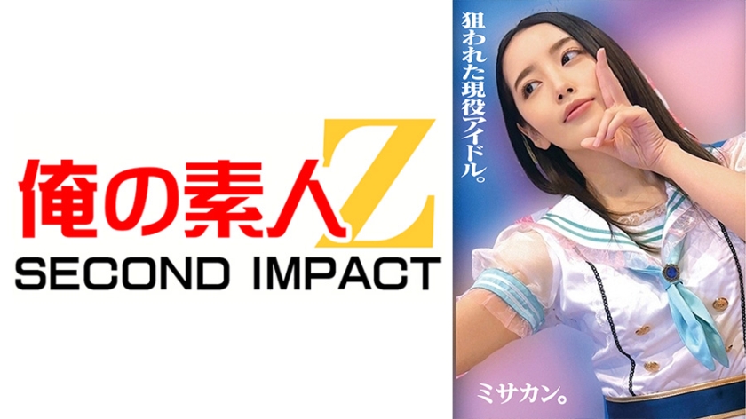 765ORECS-494【本編フル視聴】狙われた現役アイドル。ミサカン。