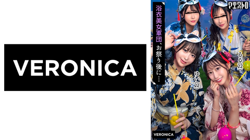 774VRNC-069【本編フル視聴】浴衣美女たちをナンパで納涼祭！盛り上がって疲れ切ったカラダに男達が群がって集団SEX！？【るる/ゆい/あかり/ひなこ】Ver.るる&ゆい | 夏空りか・天馬ゆい