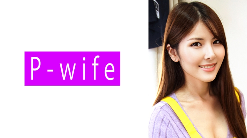 811PWIFE-1121【本編フル視聴】みゆ | 愛乃零