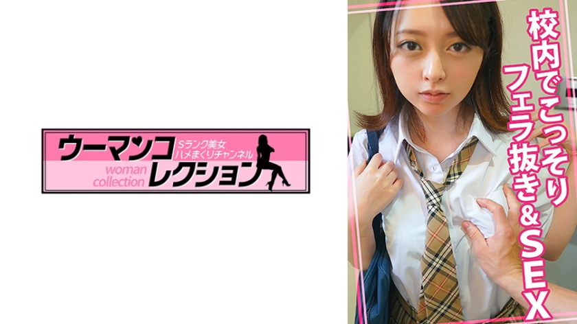 815WOMC-161【本編フル視聴】こっそりフェラ抜き&SEX