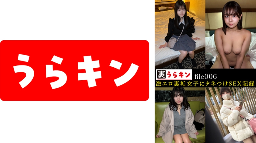 865UMT-006【本編フル視聴】裏うらキン_file006