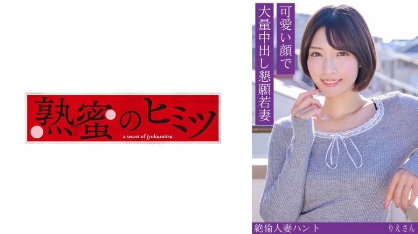 188HINT-0705【本編フル視聴】りえさん | 宮城りえ