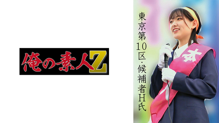 230OREMO-520【本編フル視聴】H氏 | 春野ゆうか