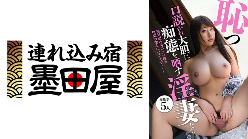 425JKSR-62404【本編フル視聴】恥っ口説かれ大胆に痴態を晒す淫妻たち 霧島さくら 最上ゆら 高嶋ゆいか 横山夏希 上條ゆり香