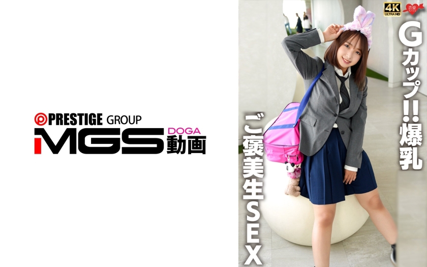 546EROFV-365【本編フル視聴】Gカップ!!爆乳ご褒美生SEX | 星乃夏月