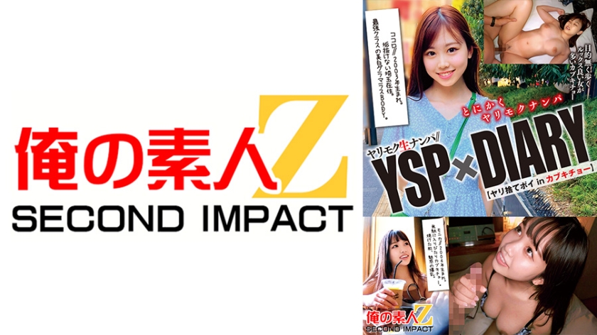 765ORECS-516【本編フル視聴】ヤリモク生ナンパ//YSP×DIARY【ヤリ捨てポイinカブキチョー】 ココロ モニカ | 百仁花・綾瀬こころ