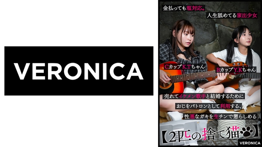 774VRNC-078【本編フル視聴】K.T.&Y.K. | 由良かな・花鳥斗架