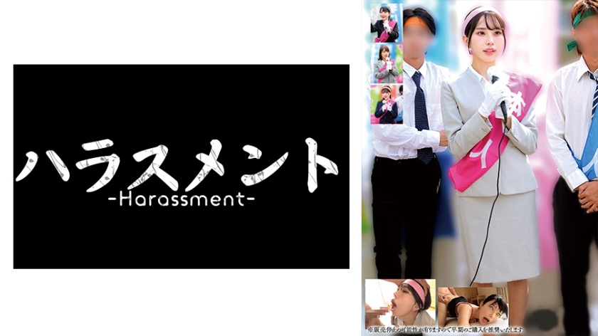 775HRSM-138【本編フル視聴】○○派女性政治家 | 春野ゆうか・渚あいり・道久てん・高梨真緒