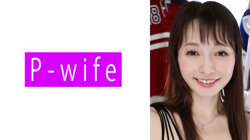 811PWIFE-1129【本編フル視聴】かのか