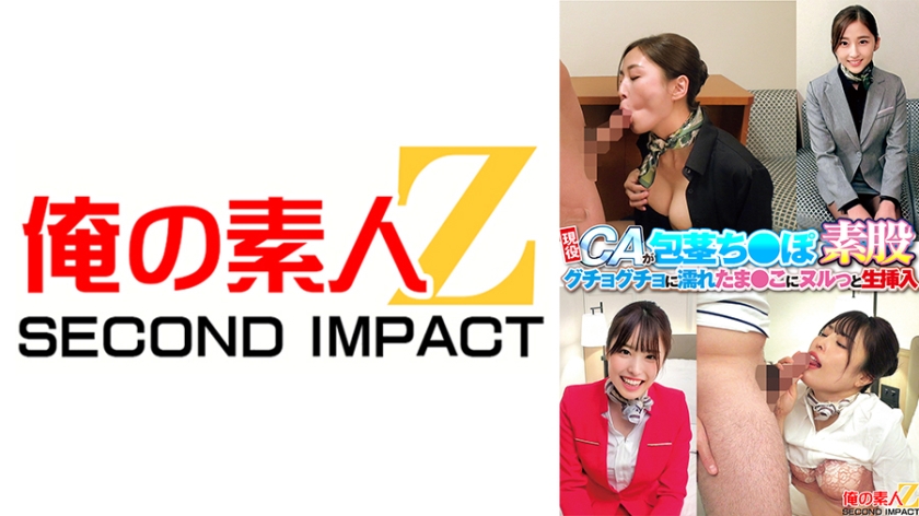 765ORECS-539【本編フル視聴】現役CAが世界に誇る日本のふ・で・お・ろ・し 長谷川さん(国内LCC航空)& 桂木さん(北欧系航空会社) | 桂木春香・長谷川夕奈