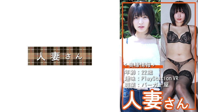 776HDSN-090【本編フル視聴】ゆみ(22) | 虹村ゆみ