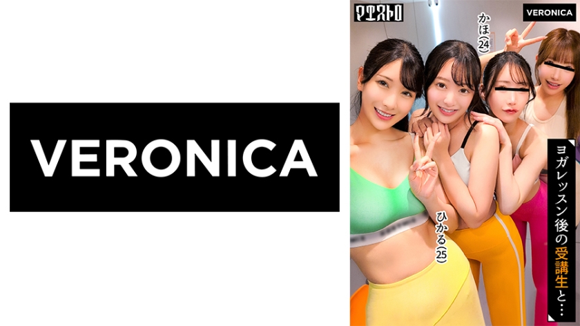 774VRNC-084【本編フル視聴】スタイル抜群で美意識高めの美女達と大乱交！汗香るピッチピチのレッスン着のまま生ハメ中出しSEX！【ひかる/かほ/りお/りん】Verひかる&かほ | 宮西ひかる・花守夏歩