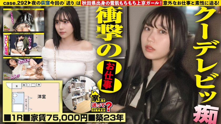 277DCV-301【本編フル視聴】『オォ゛！アぁ゛！ヴッ！』サバサバ系クール美女が激変！えっ！こんなデカいの？くびれのG！ピンコ勃ちエロ乳首！ベロピアス！？【脱いだらヤバかった！ヤッたら凄かったSP】⇒黙ってこそこそイク！こそイキ連発！⇒乳首がエロスイッチ！責めて責められ両方でイク！？⇒リミット解除！『アガッ！』奥でオホイキ！トランス状態確変イキ！⇒消えた1000万円！では、今1000万円手元にあったら？ 家まで送ってイイですか？case.292 | 碓氷なつめ